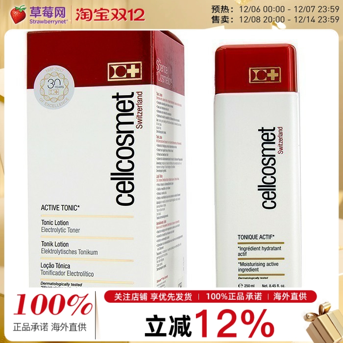 瑞妍活力滋养调理水250ml