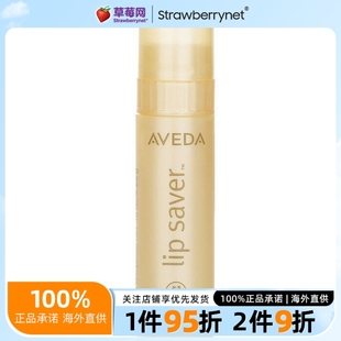 Saver 润唇膏Lip 4.25g 植物滋养保湿 Aveda艾凡达