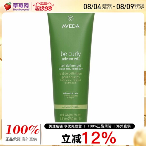 Aveda艾凡达 - Be Curly 高级卷发定型啫喱 250ml