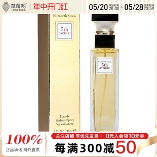 第五大道香水 伊丽莎白雅顿 30ml EDP 1oz 东方花香调