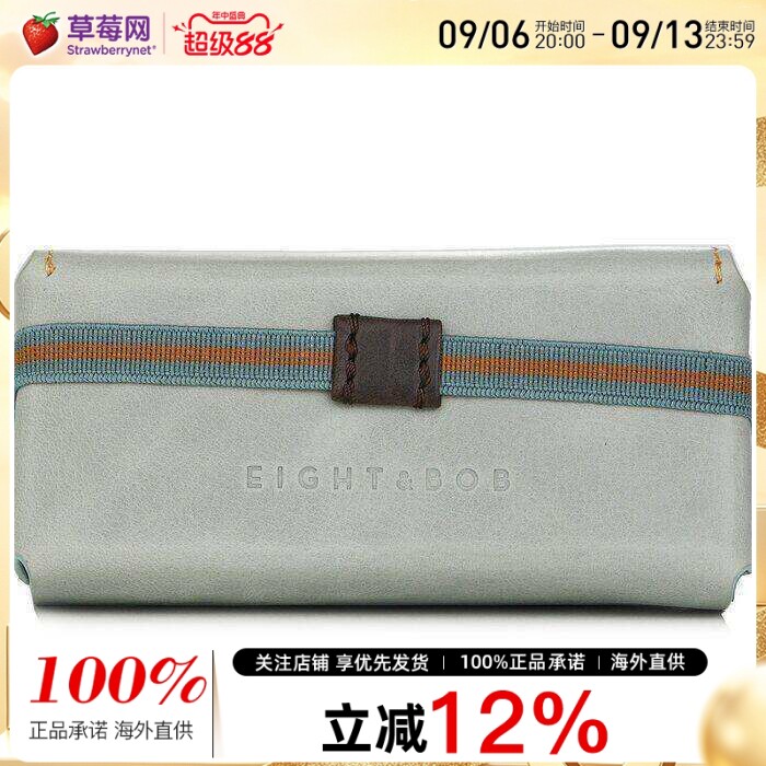 E&B Eight & Bob - 香水皮套 - # Water Blue (For 30ml) 1pc