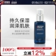 蓝钻精华露玻色因A醇紧致淡纹抗皱补水保湿 碧欧泉 男士 60ml