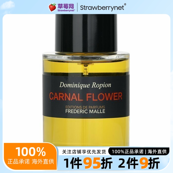 馥马尔 - 花香染指（醉人晚香玉）淡香精香水喷雾  EDP 100ml