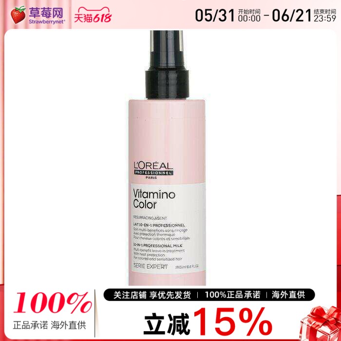 欧莱雅PRO - 沙龙洗护系列白藜芦醇锁色护发10合1护发喷雾 190ml