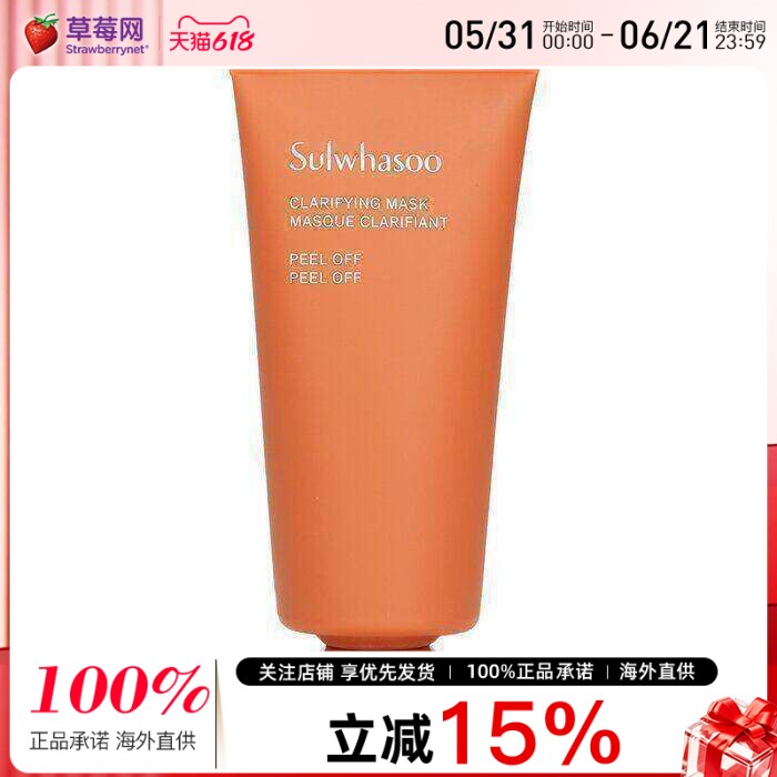 雪花秀Sulwhasoo-玉容面膜 (迷你装) 35ml/1.18oz