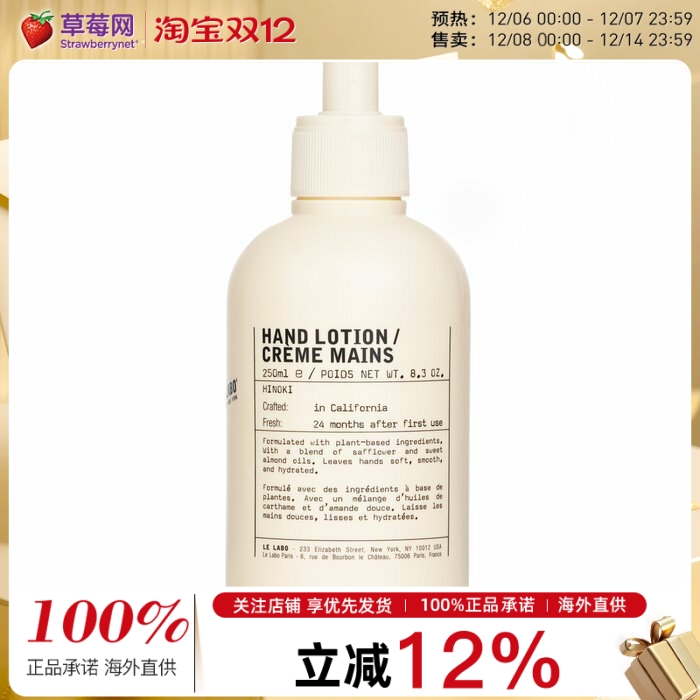 Le Labo - 香水实验室Hinoki 桧木护手乳霜 250ml
