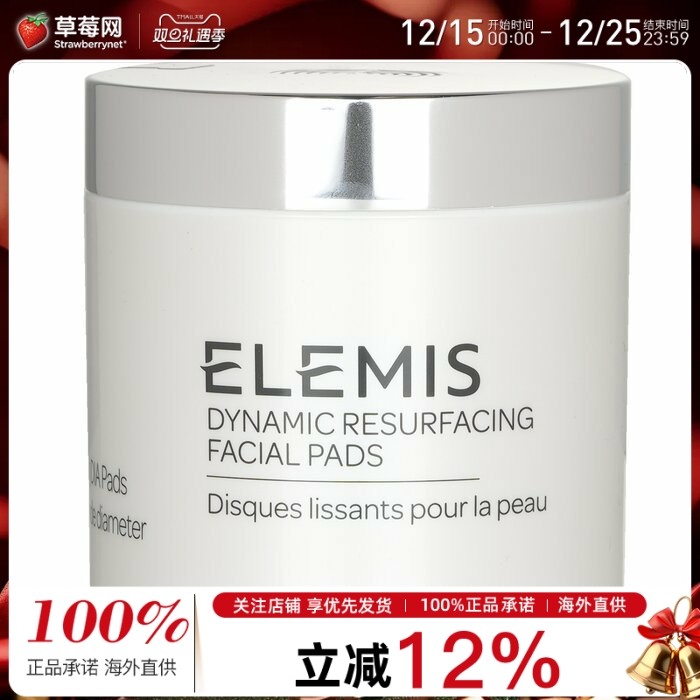 Elemis艾丽美-三重酵素精华卸妆洁面巾棉片60片改善黑头活颜焕亮