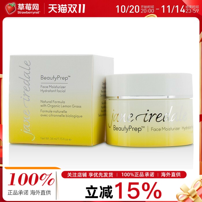 JANE IREDALE珍爱芮德-日用保湿霜面霜Beauty Prep 34ml