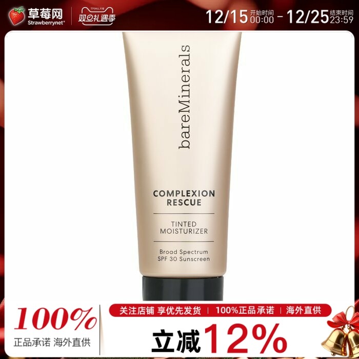 bareMinerals贝茗 -矿物锁水啫喱粉底液SPF30 - #5.5 35ml