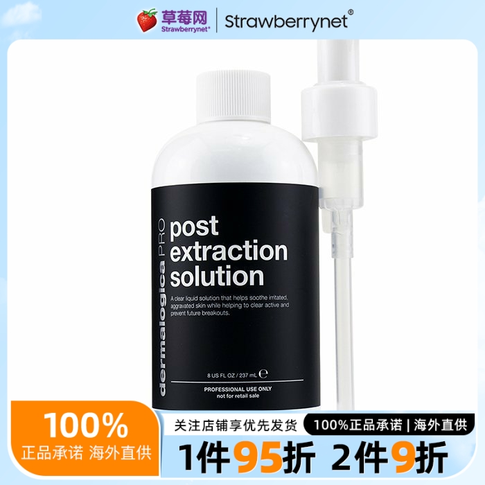 德美乐嘉-清针收敛舒缓液 (美容院装) 237ml 清洁肌肤改善黑头