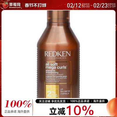 Redken - All Soft Mega曲发卷发洗发水 300ml