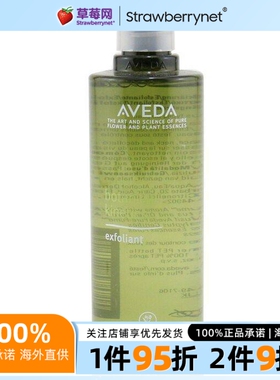Aveda艾凡达 - 植物磨砂洁面液去角质爽肤水Exfoliant 150ml