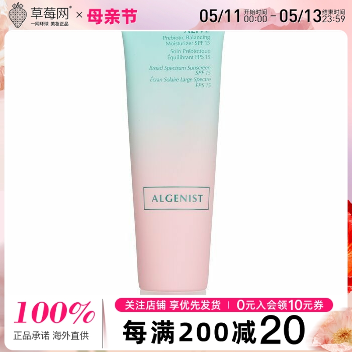 ALGENIST奥杰尼  - 海藻焕活益生元平衡面霜 SPF15 50ml/1.7oz