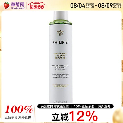 Philip B菲利普 B薄荷牛油果洗发水露头皮增活剂所有发质220ml