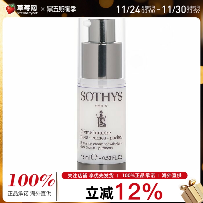 SOTHYS/思蒂 - 全效修护眼霜紧致抗皱 15ml/0.5oz
