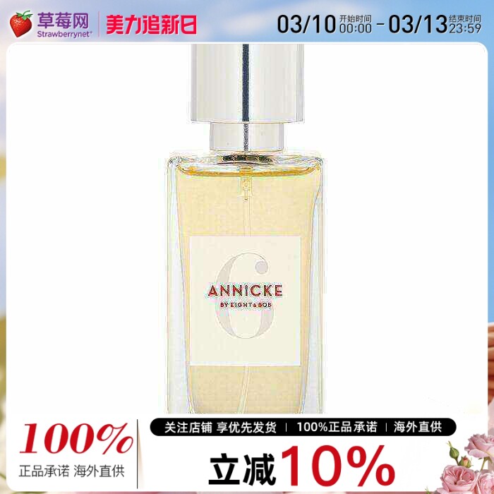E&B Eight & Bob - ANNICKE6号女士香水喷雾EDP 东方花香调 30ml/