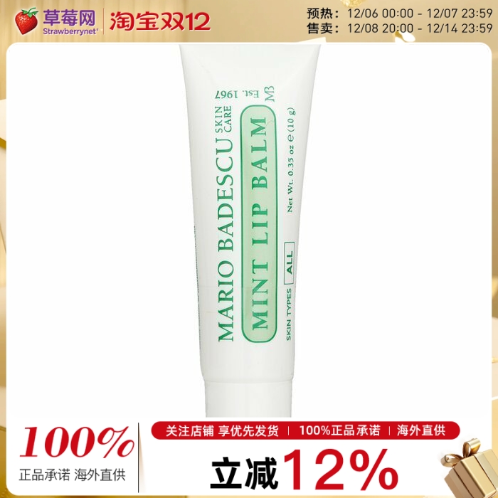Mario Badescu - MB薄荷润唇膏 10g 清凉改善唇纹
