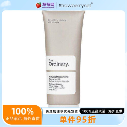 The Ordinary - NMF天然保湿因子玻尿酸面霜 补水保湿修护肌肤 10