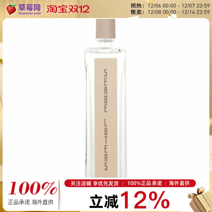 芦丹氏 - Parole D'Eau水语香水喷雾EDP 100ml/3.3oz