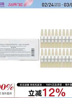 babor芭宝- CP浓缩SOS急救舒缓镇定安瓶精华液 24x2ml