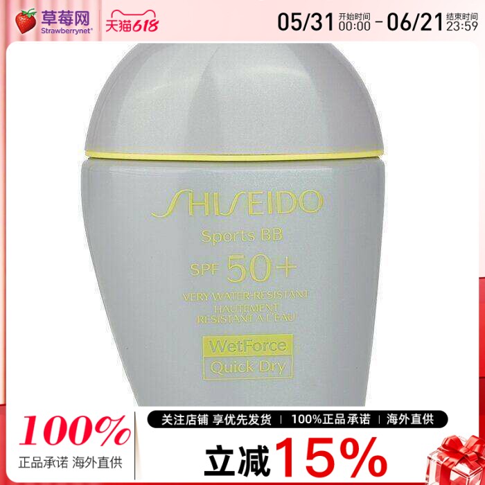 资生堂 - 新艳阳运动bb防晒隔离霜 - # Medium Dark 30ml/1oz