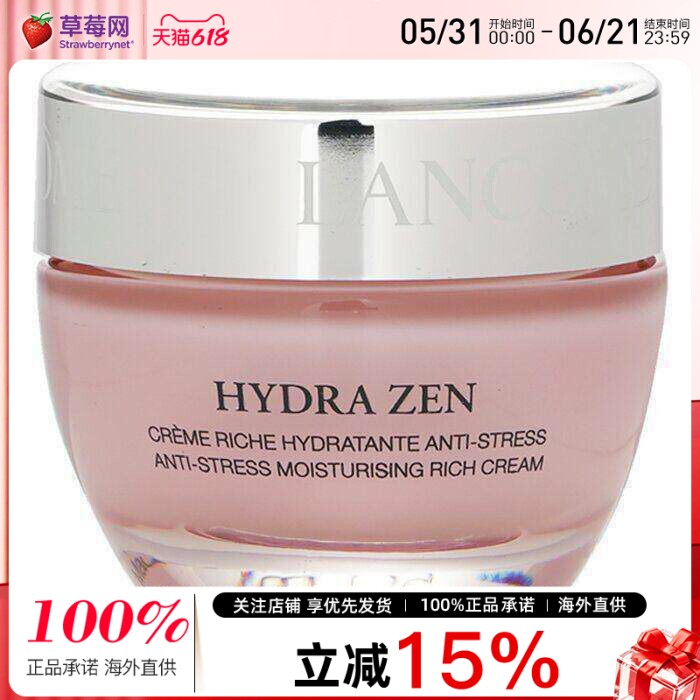 兰蔻 -  水份缘舒悦日霜 (干性肌肤) 50ml/1.7oz