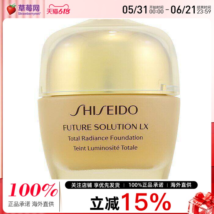 资生堂时光琉璃御藏亮采粉霜SPF15 - # Golden 3  30ml/1.2oz