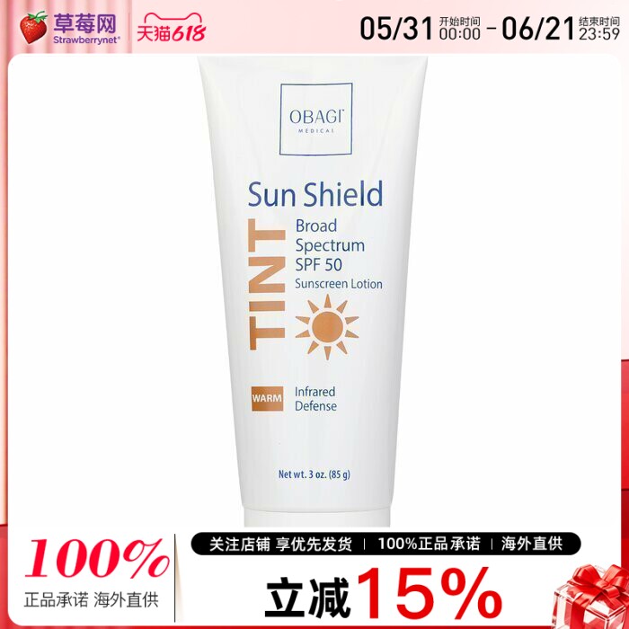 OBAGI欧邦琪 - 润色暖色防晒霜SPF 50 - Warm 85g/3oz