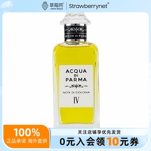 Colonia150ml 克罗尼亚之音符IV古龙水香水Note 帕尔玛之水