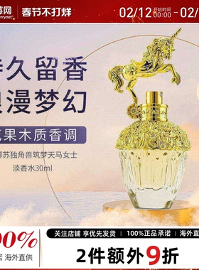 安娜苏筑梦天马独角兽女士淡香水Fantasia EDT 30ml效期到26/9/29