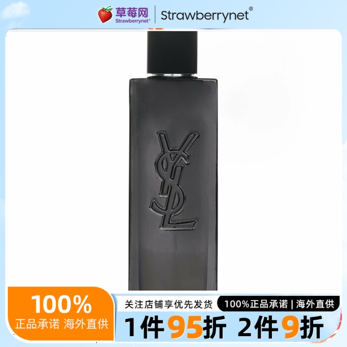 圣罗兰(YSL) -生而不羁本我香水喷雾EDP 100ml/3.3oz