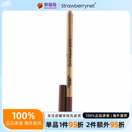 MUF玫珂菲  - 明星挚爱多功能眼影眼线笔 - # 606 Wherever Waln