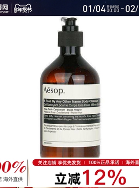 Aesop伊索  - 玫瑰的名字身体洁肤露 500ml/17.99oz 沐浴露