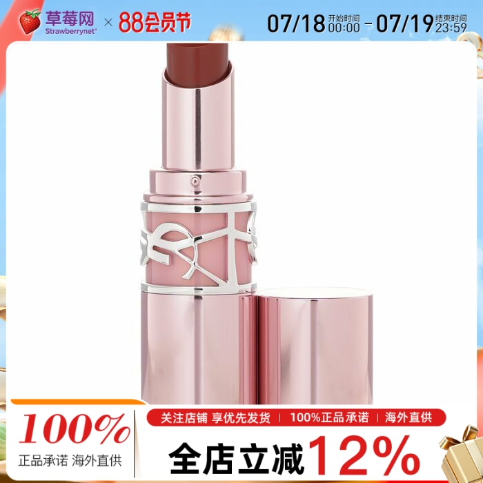 圣罗兰(YSL)-粉管润唇膏口红裸感冰咖黄皮#7B Nude Pleasure本色