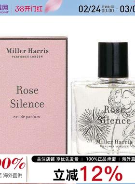 Miller Harris米勒海莉诗玫瑰晨语沉静女士香水Rose EDP 50ml
