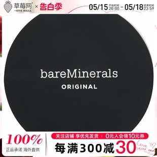 Ivory8g 07Golden 透亮矿物粉底液遮瑕控油 bareMinerals贝茗经典