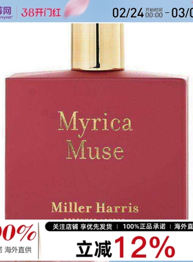 Miller Harris米勒海莉诗紫醉金迷莓果缪斯香水喷雾EDP100ml