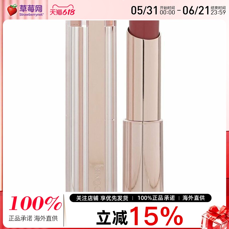 Lancome/兰蔻是我亮采水唇膏口红 - # 33 Idole Nude