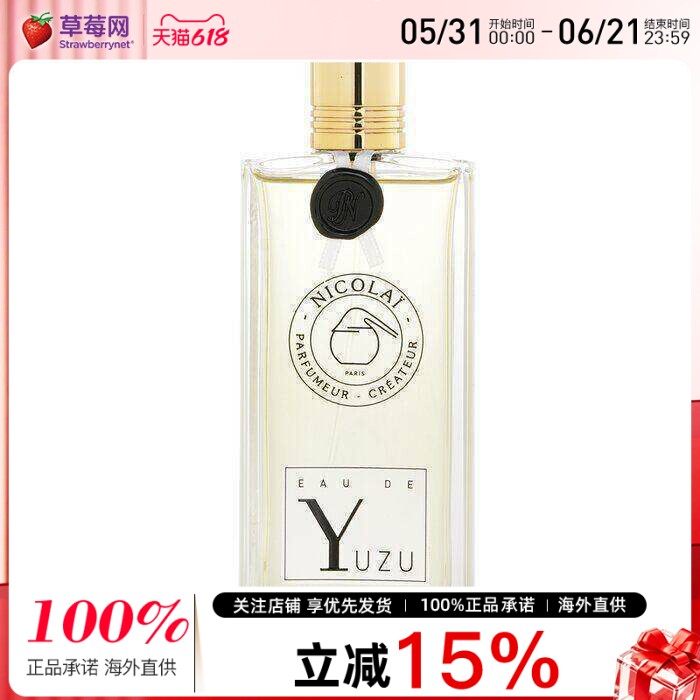 Nicolai尼古莱- 柚子之水淡香精香水喷雾EDP 100ml/3.4oz