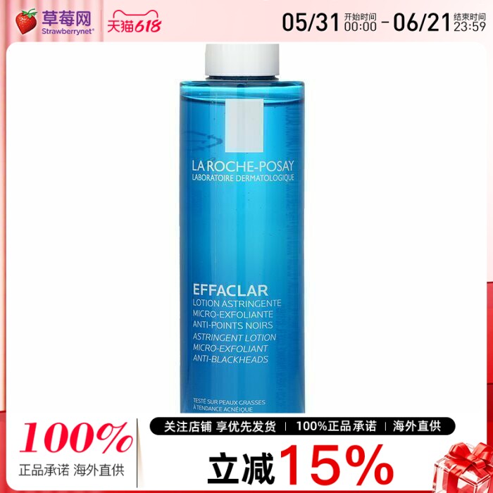 理肤泉  - 立润保湿控油净肤爽肤水Effaclar 200ml