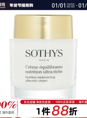 SOTHYS思蒂 - 营养补水超润面霜 50ml/1.69oz