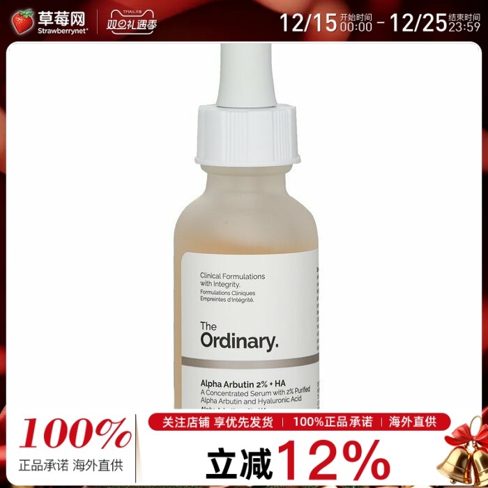 The Ordinary - 熊果苷 2% + 透明质酸浓缩精华液 30ml/1oz