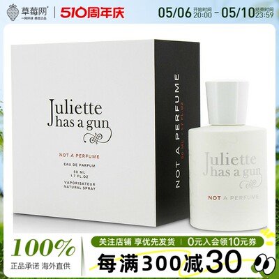 Juliette has a gun配枪茱丽叶-我不是香水非香水喷雾EDP  50ml