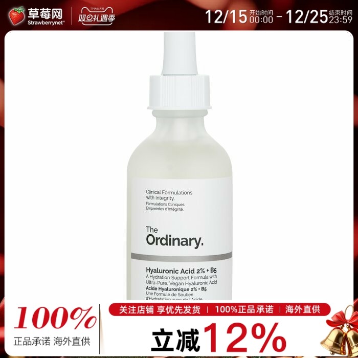 The Ordinary - 2% 玻尿酸 + B5修护补水精华60ml 60ml/2oz