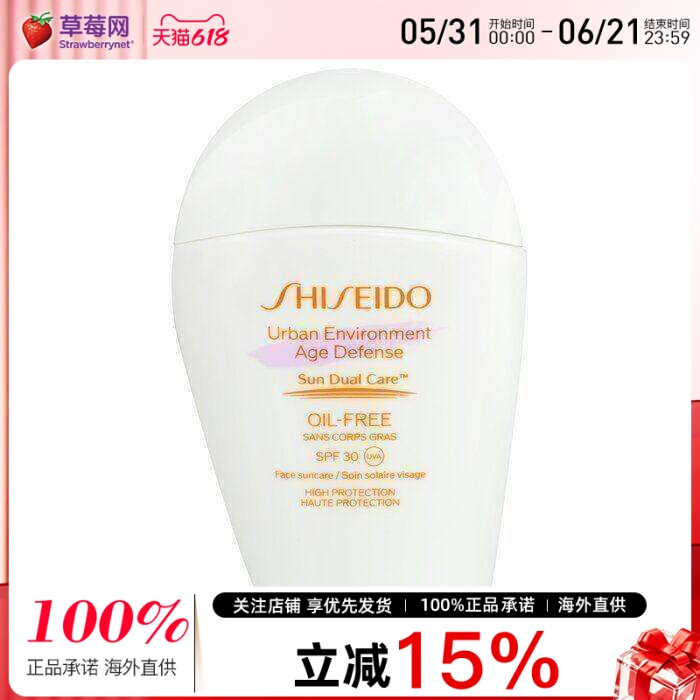 资生堂 - 新版白胖子防晒乳霜无油清爽SPF 30 30ml/1oz