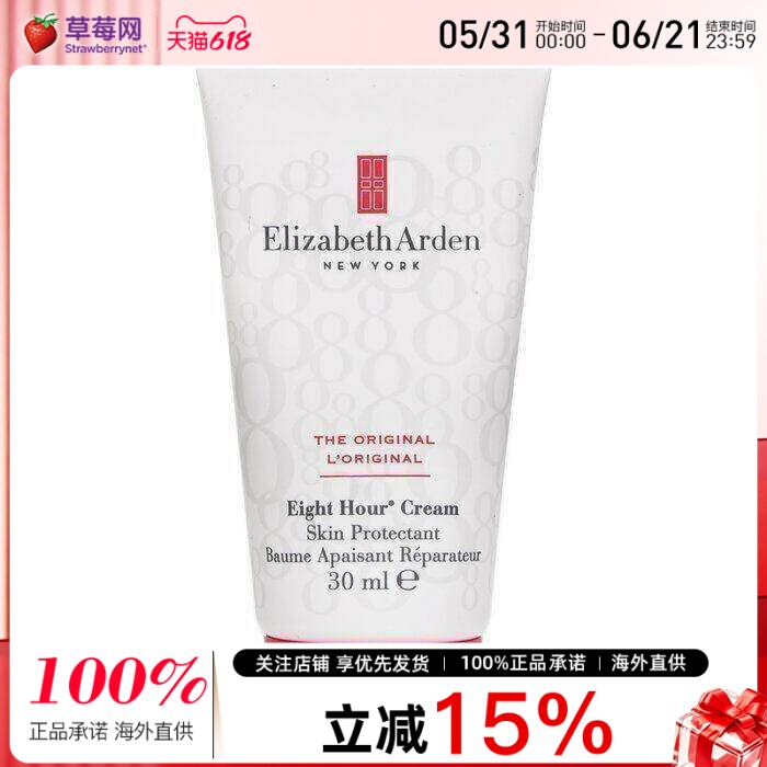 伊丽莎白雅顿 - 8小时经典润泽霜 - 原版（管状） 30ml/1oz