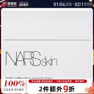 NARS纳斯 - 流光美肌柔润保湿霜妆前大白霜 50ml效期到2026/10/30