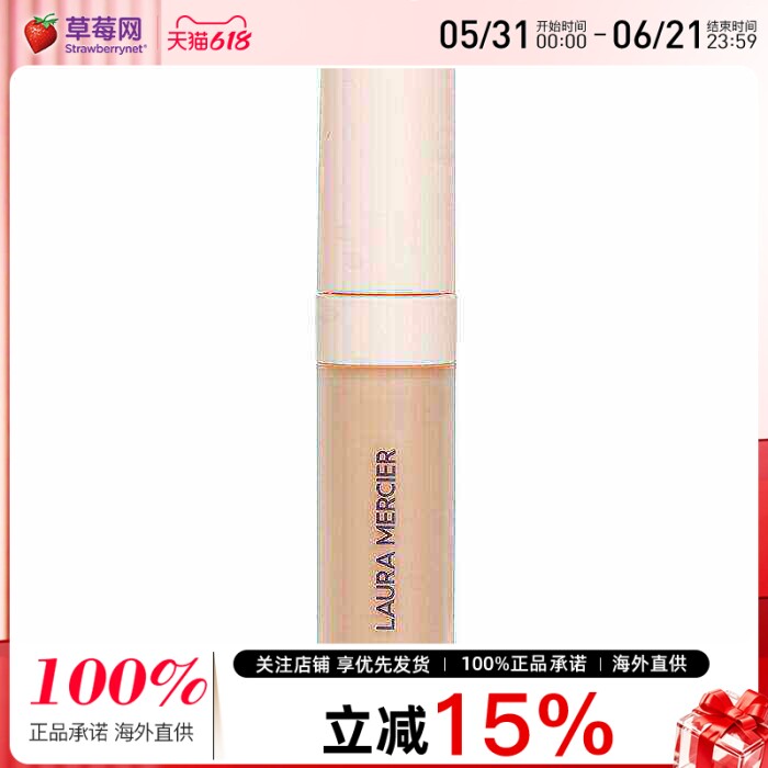 Laura Mercier罗拉玛希 纯净无暇精华遮瑕液 - # 2W1 5.4ml/0.18