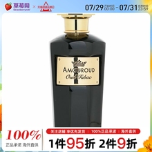 Amouroud埃姆朗德烟草沉香Oud Tabac香水EDP辛辣东方调中性100ml