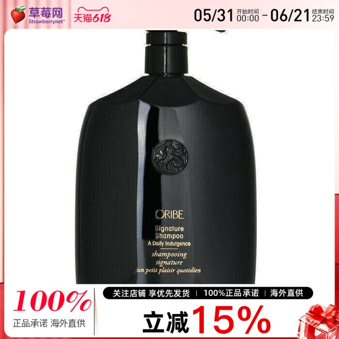 Oribe -每日金牌洗发水 1000ml适合所有发质每日清洁亮泽发丝